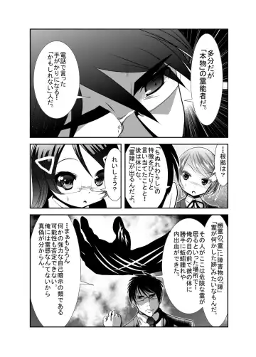 [Bar Peachpit - Kakeru] "Chinure Warashi" Ch. 4 ~Fukushuusha~ Fhentai - Page 16