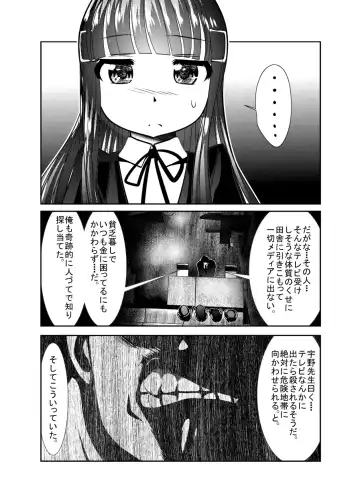 [Bar Peachpit - Kakeru] "Chinure Warashi" Ch. 4 ~Fukushuusha~ Fhentai - Page 17