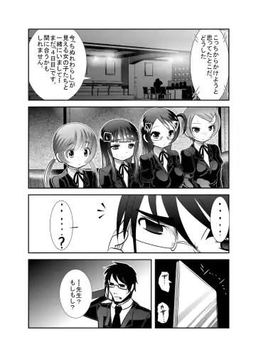 [Bar Peachpit - Kakeru] "Chinure Warashi" Ch. 4 ~Fukushuusha~ Fhentai - Page 20