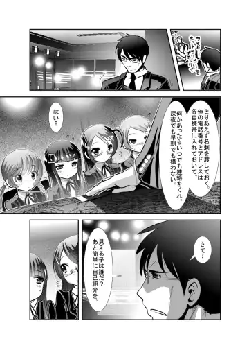 [Bar Peachpit - Kakeru] "Chinure Warashi" Ch. 4 ~Fukushuusha~ Fhentai - Page 5