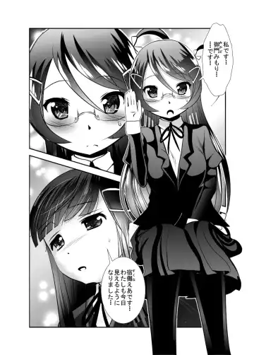 [Bar Peachpit - Kakeru] "Chinure Warashi" Ch. 4 ~Fukushuusha~ Fhentai - Page 6
