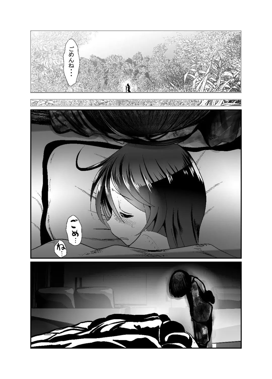 [Bar Peachpit - Kakeru] "Chinure Warashi" Ch. 5 ~Reinousha~ Fhentai - Page 25
