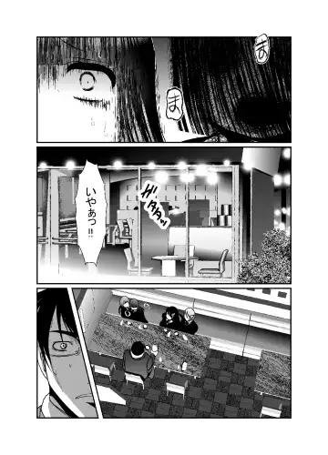 Read [Bar Peachpit - Kakeru] "Chinure Warashi" Ch. 5 ~Reinousha~ - Fhentai