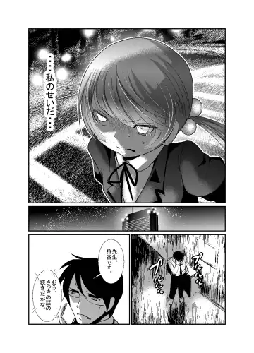 [Bar Peachpit - Kakeru] "Chinure Warashi" Ch. 5 ~Reinousha~ Fhentai - Page 13