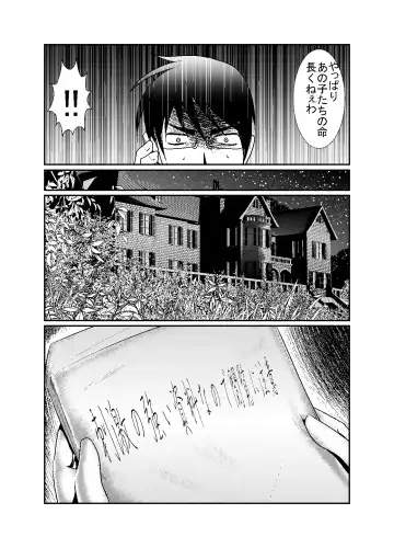 [Bar Peachpit - Kakeru] "Chinure Warashi" Ch. 5 ~Reinousha~ Fhentai - Page 14