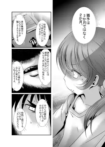 [Bar Peachpit - Kakeru] "Chinure Warashi" Ch. 5 ~Reinousha~ Fhentai - Page 16