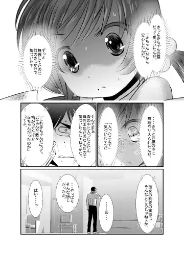 [Bar Peachpit - Kakeru] "Chinure Warashi" Ch. 5 ~Reinousha~ Fhentai - Page 18