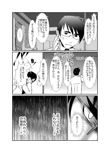 [Bar Peachpit - Kakeru] "Chinure Warashi" Ch. 5 ~Reinousha~ Fhentai - Page 20