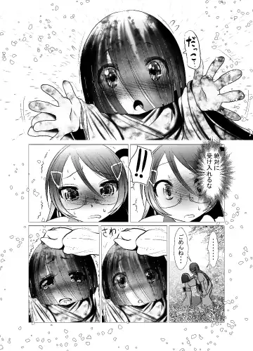 [Bar Peachpit - Kakeru] "Chinure Warashi" Ch. 5 ~Reinousha~ Fhentai - Page 24