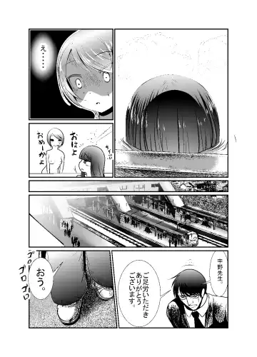 [Bar Peachpit - Kakeru] "Chinure Warashi" Ch. 5 ~Reinousha~ Fhentai - Page 29