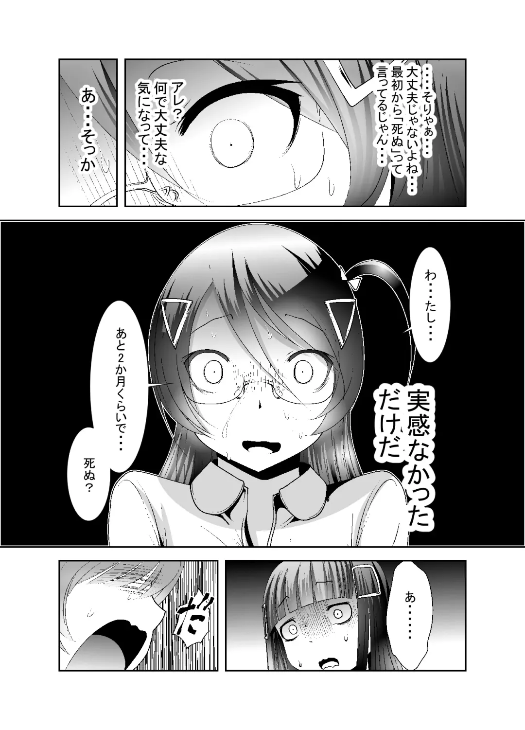 [Bar Peachpit - Kakeru] "Chinure Warashi" Ch. 7 ~Haijo~ Fhentai - Page 27