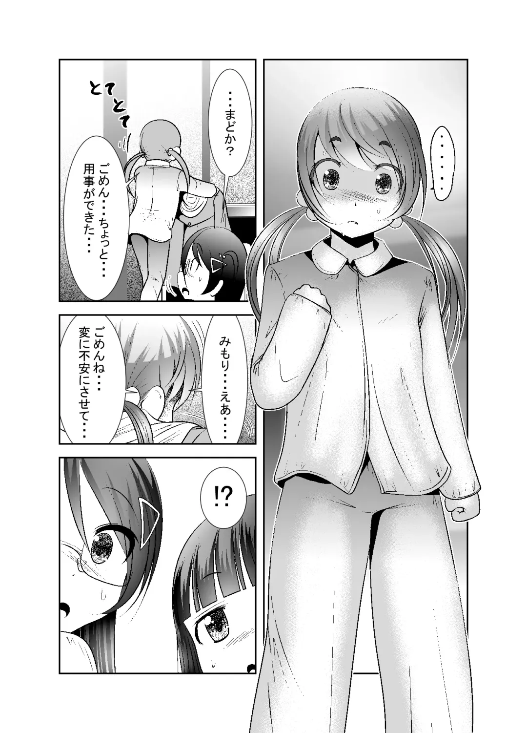 [Bar Peachpit - Kakeru] "Chinure Warashi" Ch. 7 ~Haijo~ Fhentai - Page 29