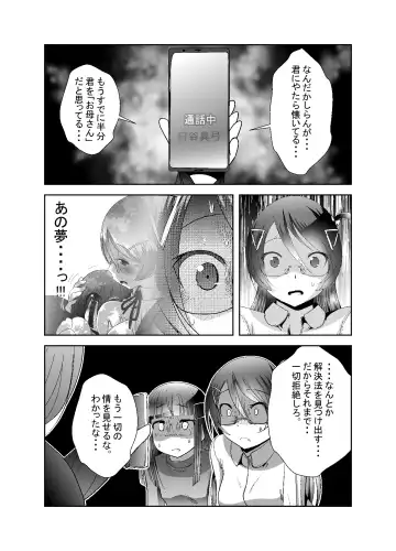 [Bar Peachpit - Kakeru] "Chinure Warashi" Ch. 7 ~Haijo~ Fhentai - Page 22