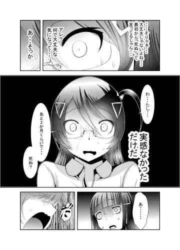 [Bar Peachpit - Kakeru] "Chinure Warashi" Ch. 7 ~Haijo~ Fhentai - Page 27