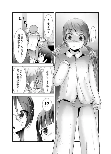 [Bar Peachpit - Kakeru] "Chinure Warashi" Ch. 7 ~Haijo~ Fhentai - Page 29