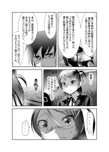 [Bar Peachpit - Kakeru] "Chinure Warashi" Ch. 7 ~Haijo~ Fhentai - Page 5