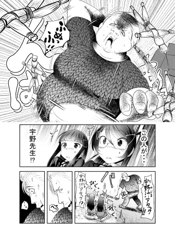 [Bar Peachpit - Kakeru] "Chinure Warashi" Ch. 7 ~Haijo~ Fhentai - Page 9