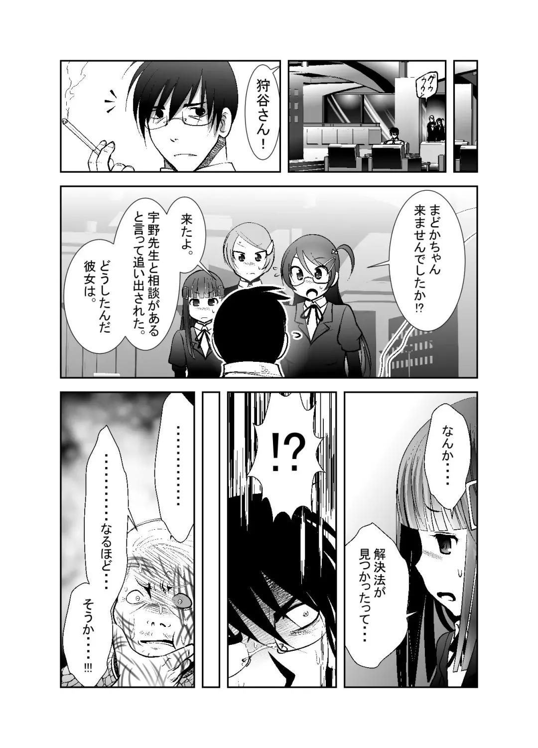 [Bar Peachpit - Kakeru] "Chinure Warashi" Ch. 8 ~Kyoyou~ Fhentai - Page 13