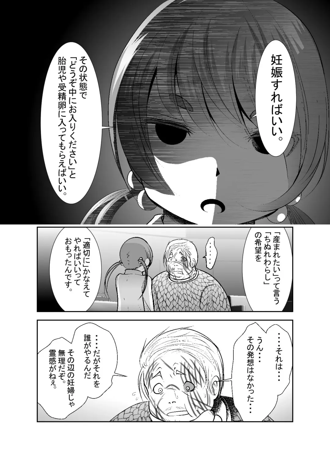 [Bar Peachpit - Kakeru] "Chinure Warashi" Ch. 8 ~Kyoyou~ Fhentai - Page 16