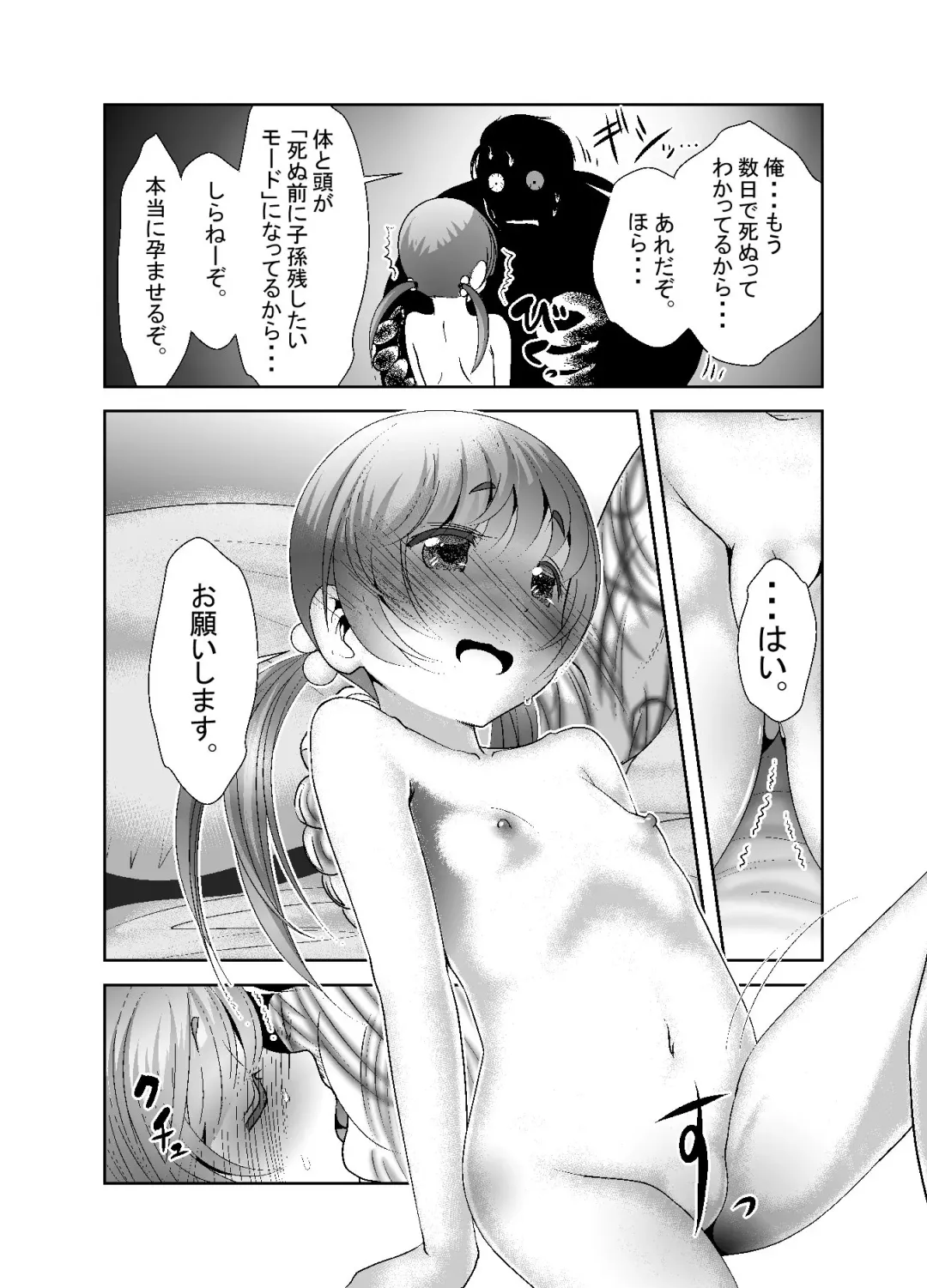[Bar Peachpit - Kakeru] "Chinure Warashi" Ch. 8 ~Kyoyou~ Fhentai - Page 21