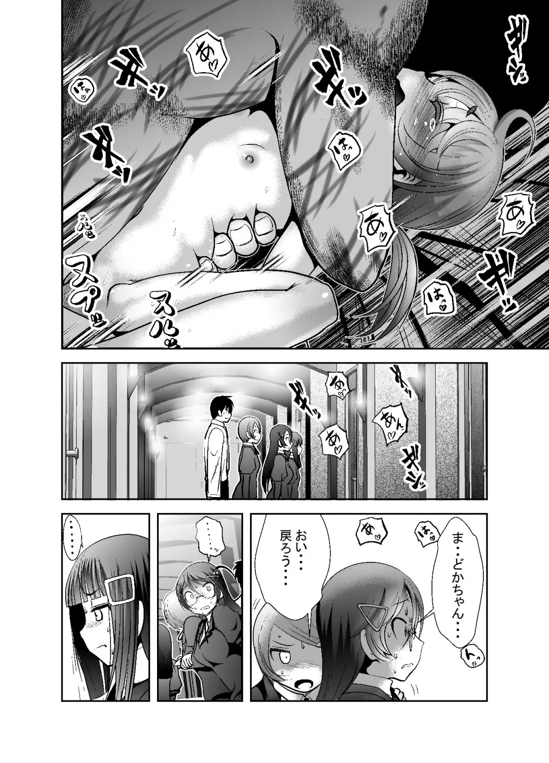 [Bar Peachpit - Kakeru] "Chinure Warashi" Ch. 8 ~Kyoyou~ Fhentai - Page 26