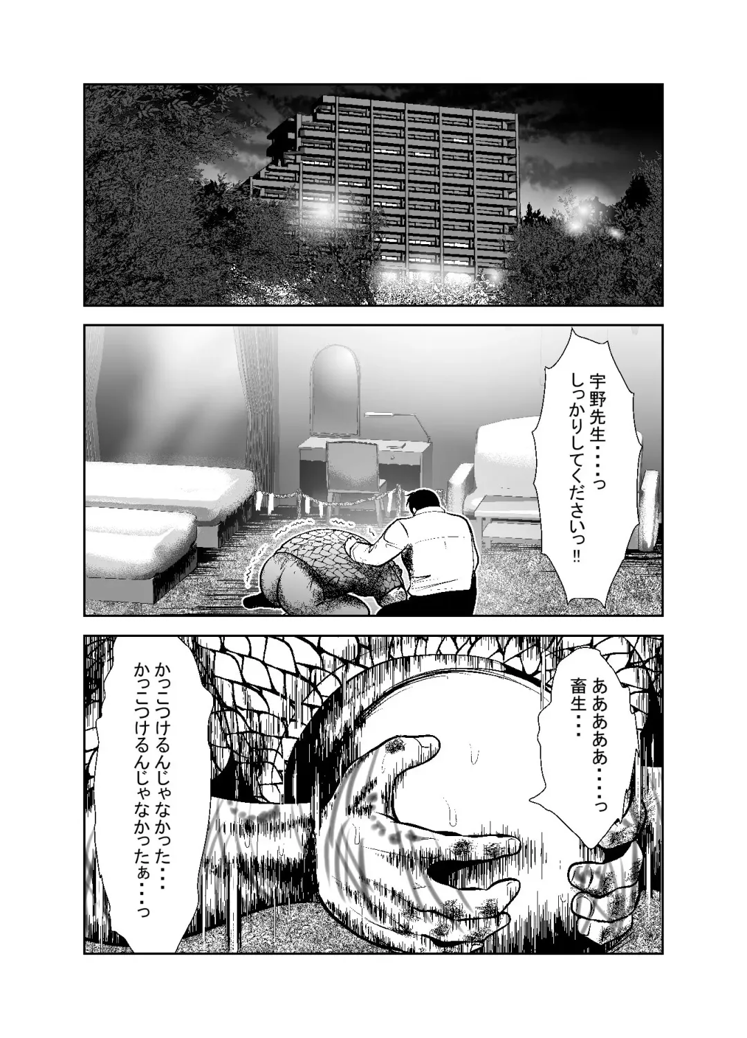 [Bar Peachpit - Kakeru] "Chinure Warashi" Ch. 8 ~Kyoyou~ Fhentai - Page 4