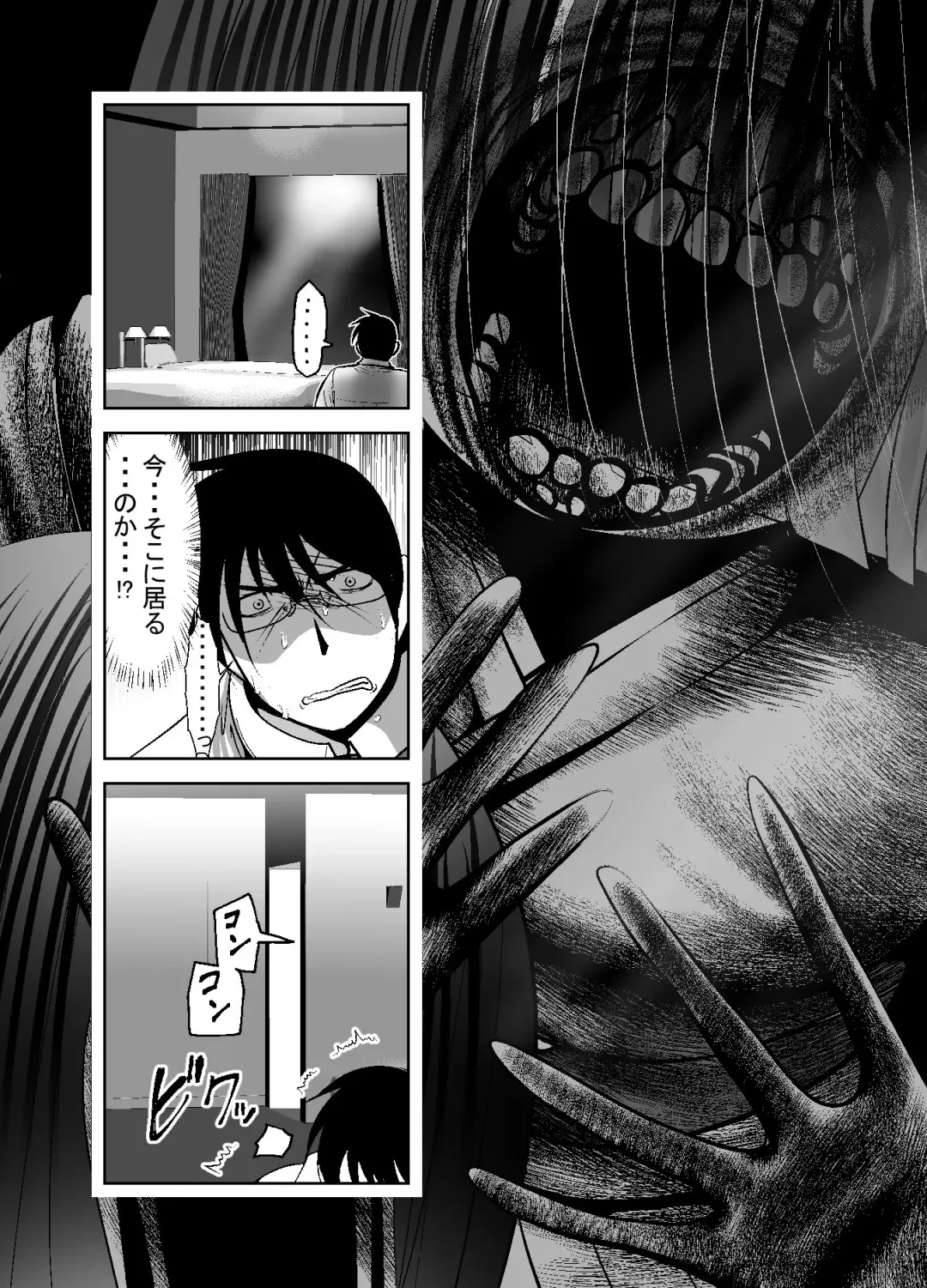 [Bar Peachpit - Kakeru] "Chinure Warashi" Ch. 8 ~Kyoyou~ Fhentai - Page 9