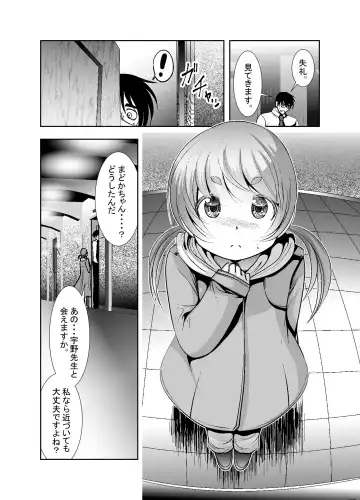 [Bar Peachpit - Kakeru] "Chinure Warashi" Ch. 8 ~Kyoyou~ Fhentai - Page 10