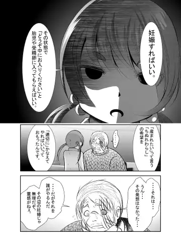 [Bar Peachpit - Kakeru] "Chinure Warashi" Ch. 8 ~Kyoyou~ Fhentai - Page 16