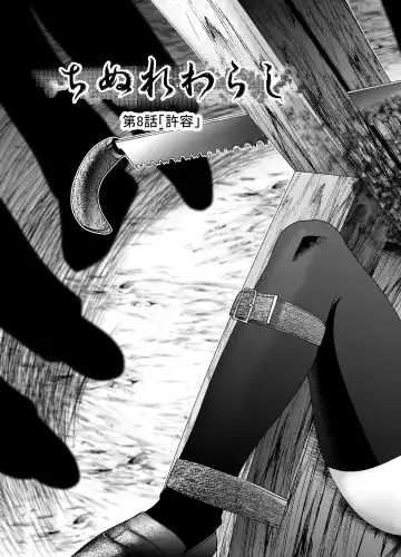 [Bar Peachpit - Kakeru] "Chinure Warashi" Ch. 8 ~Kyoyou~ Fhentai - Page 2