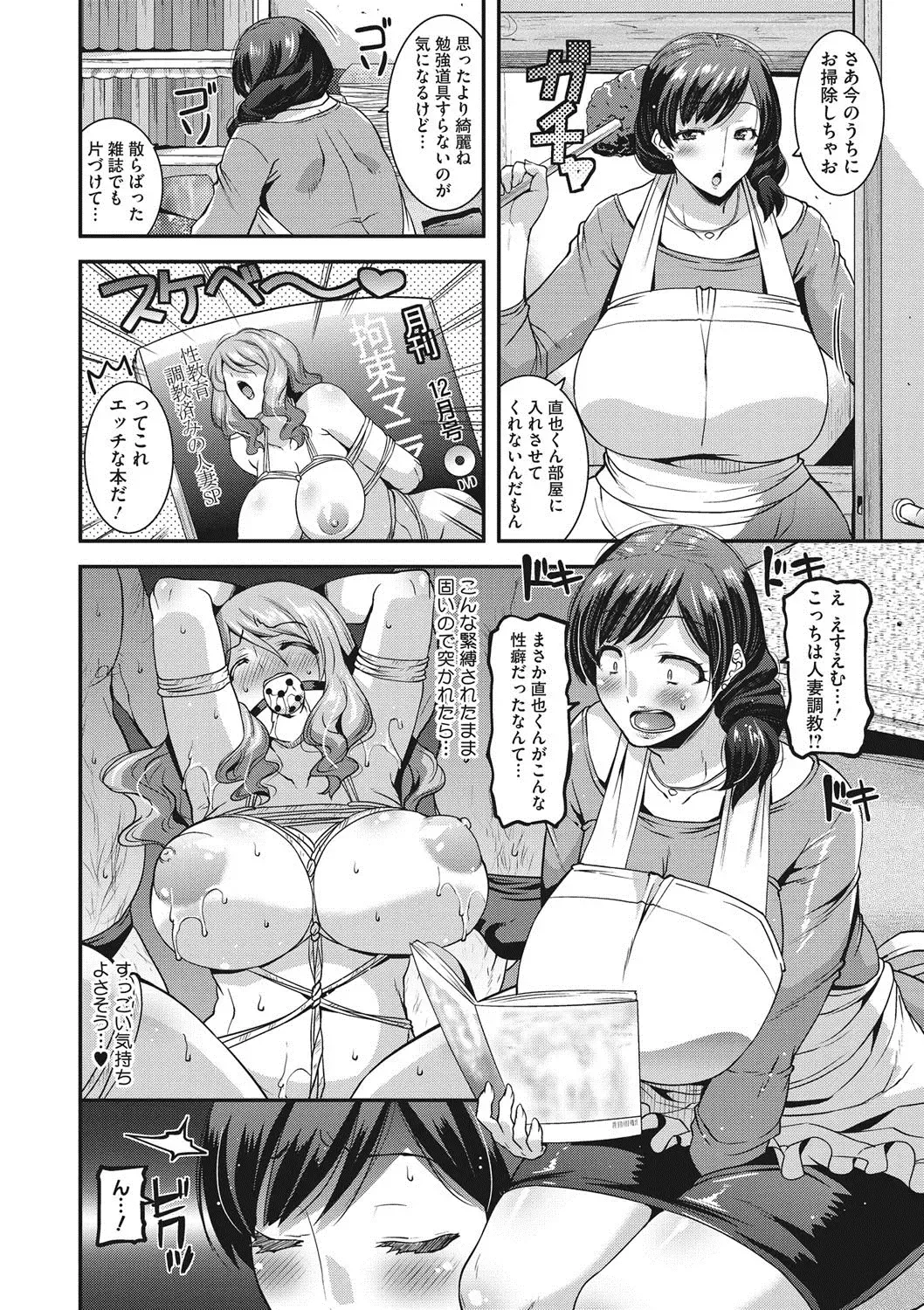 COMIC Megastore DEEP Vol. 13 Fhentai.net - Page 151