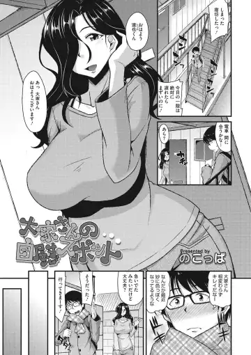 COMIC Megastore DEEP Vol. 13 Fhentai.net - Page 46