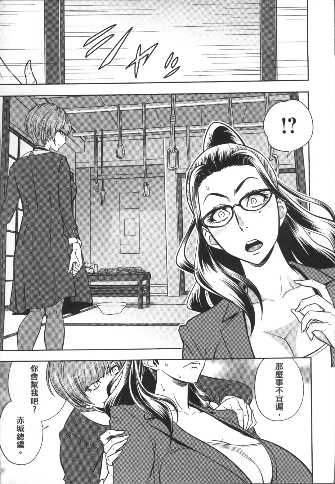 [Tatsunami Youtoku] Bijin Henshuuchou no Himitsu Fhentai.net - Page 115