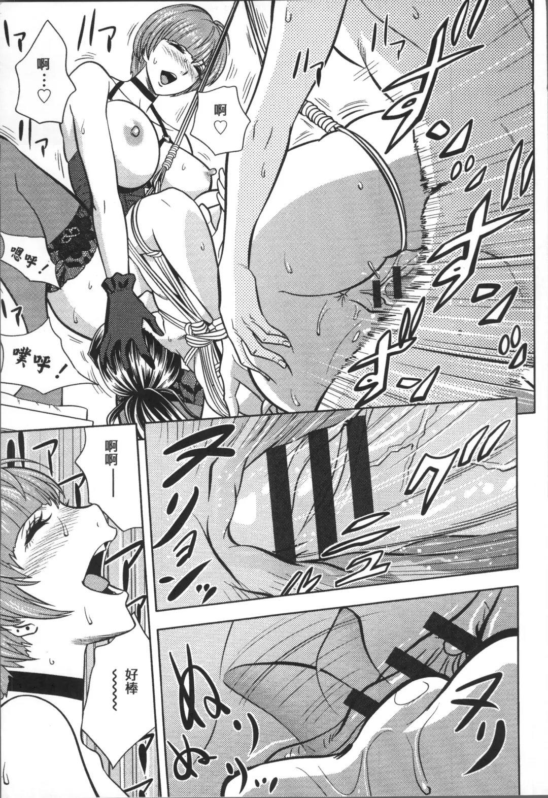 [Tatsunami Youtoku] Bijin Henshuuchou no Himitsu Fhentai.net - Page 127