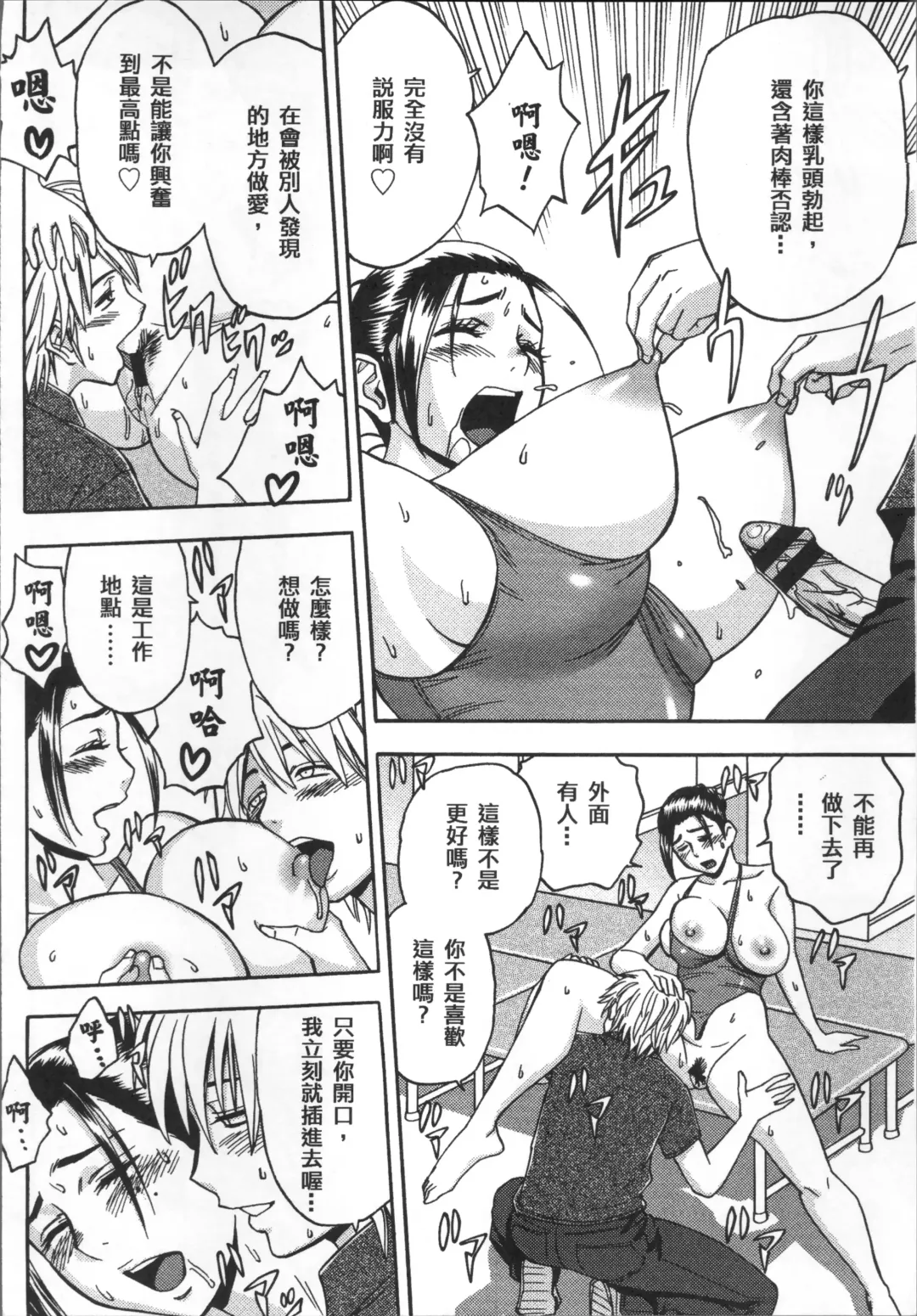 [Tatsunami Youtoku] Bijin Henshuuchou no Himitsu Fhentai.net - Page 42