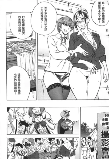 [Tatsunami Youtoku] Bijin Henshuuchou no Himitsu Fhentai.net - Page 186