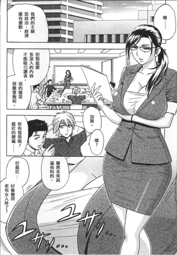 [Tatsunami Youtoku] Bijin Henshuuchou no Himitsu Fhentai.net - Page 30