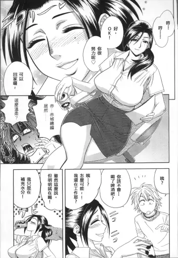 [Tatsunami Youtoku] Bijin Henshuuchou no Himitsu Fhentai.net - Page 55