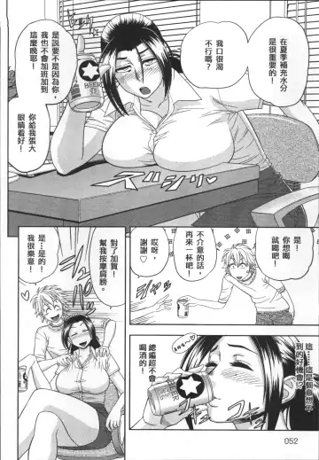 [Tatsunami Youtoku] Bijin Henshuuchou no Himitsu Fhentai.net - Page 56