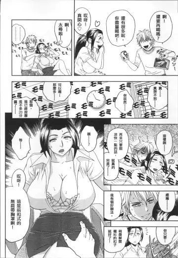 [Tatsunami Youtoku] Bijin Henshuuchou no Himitsu Fhentai.net - Page 58