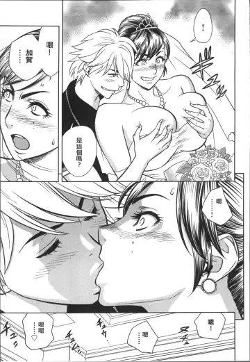 [Tatsunami Youtoku] Bijin Henshuuchou no Himitsu Fhentai.net - Page 93