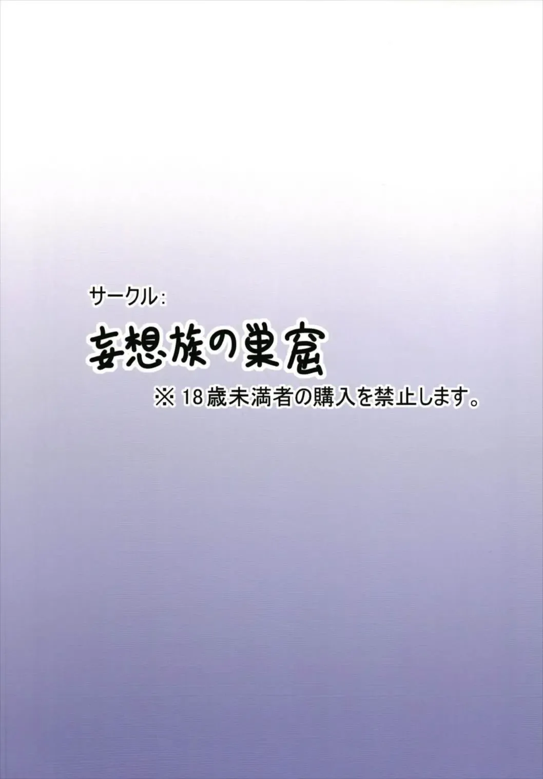 [Akasode] Hiyashi Yoshika Hajimemashita Fhentai - Page 20