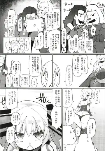 [Kotatsu] Chigau kedo Chigawanai? Fhentai - Page 12