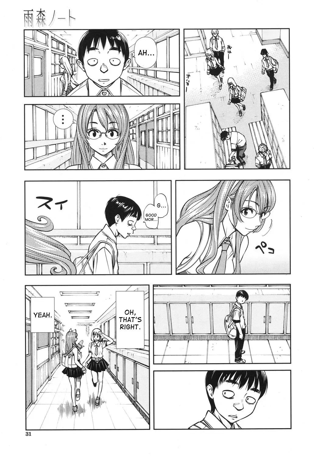 [Seto Yuuki] Amamori Note Kouhen Fhentai.net - Page 29