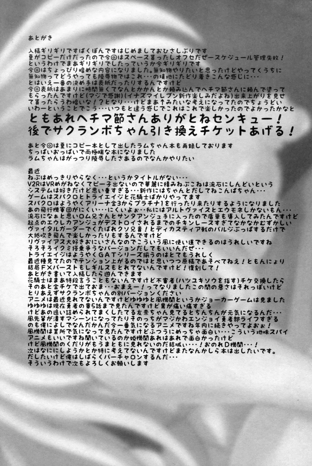 [Bakudanbonbon] Uchi no Kuni no Megami-sama no Oppai to Ketsuana o Seiki ni Suru Hon Fhentai - Page 32