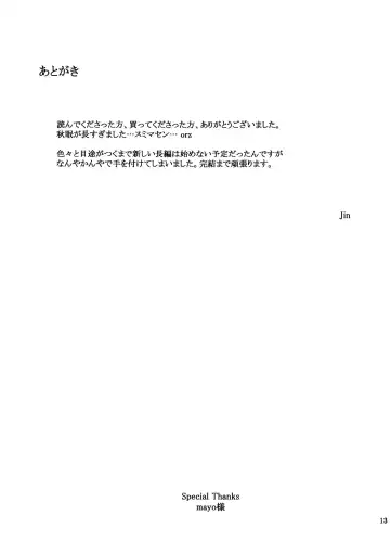 [Jin] Tanemori-ke no Katei Jijou Ki | The Tanemori Household's Family Circumstances Prologue Fhentai - Page 12