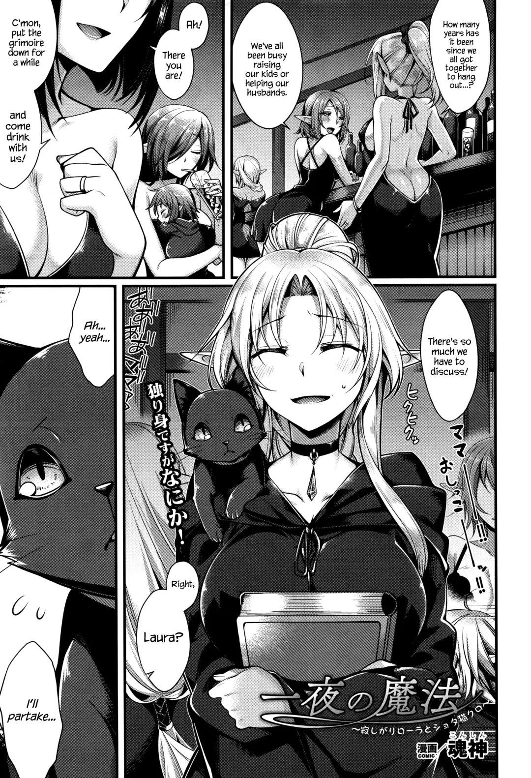 [Konshin] Ichiya no Mahou | One-Night Magic Fhentai - Page 1