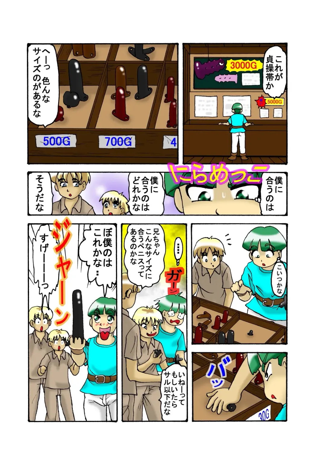 [Ayukawa Aoi] Mama to Musuko Quest Fhentai - Page 12