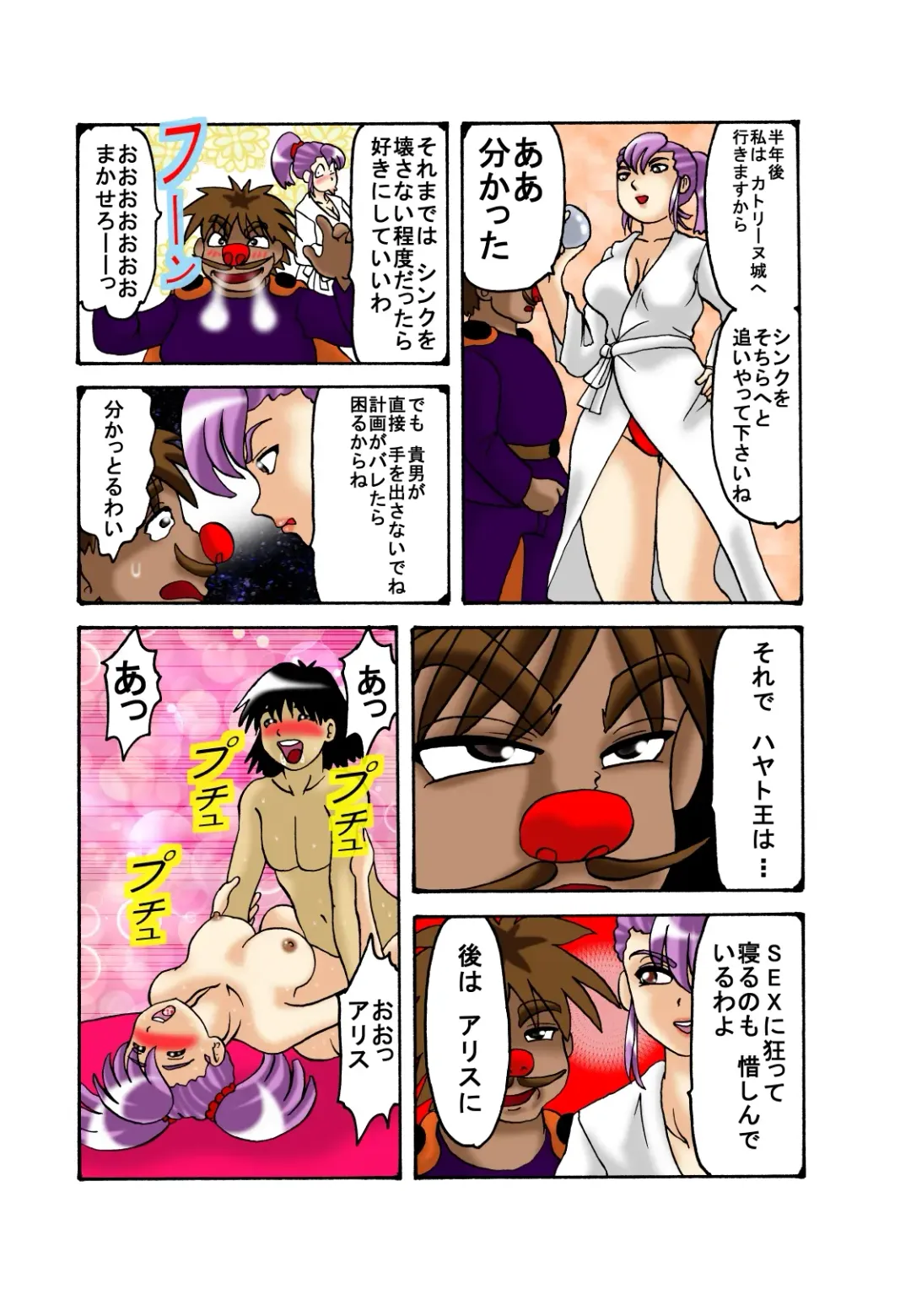 [Ayukawa Aoi] Mama to Musuko Quest Fhentai - Page 21