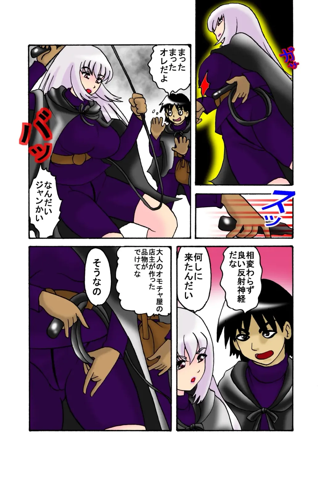 [Ayukawa Aoi] Mama to Musuko Quest Fhentai - Page 8